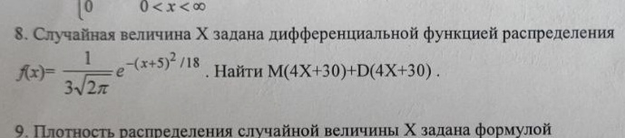 Теория вероятностей 2 курс